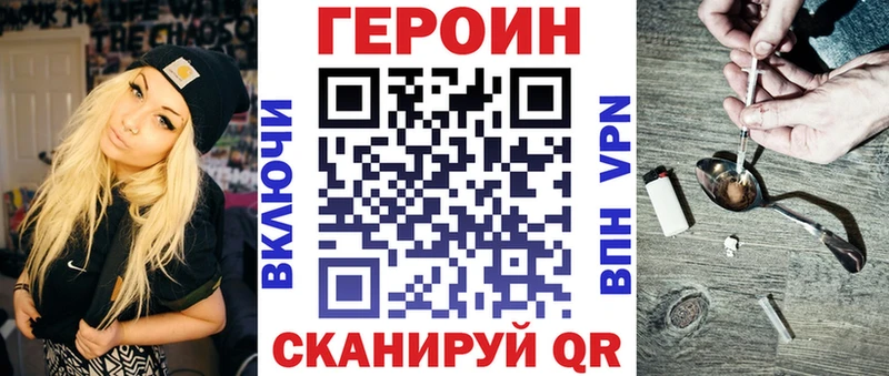Героин Heroin  Купить закладки  Тимашёвск 
