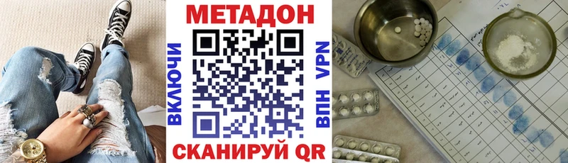 Купить  Тимашёвск  МЕТАДОН белоснежный 